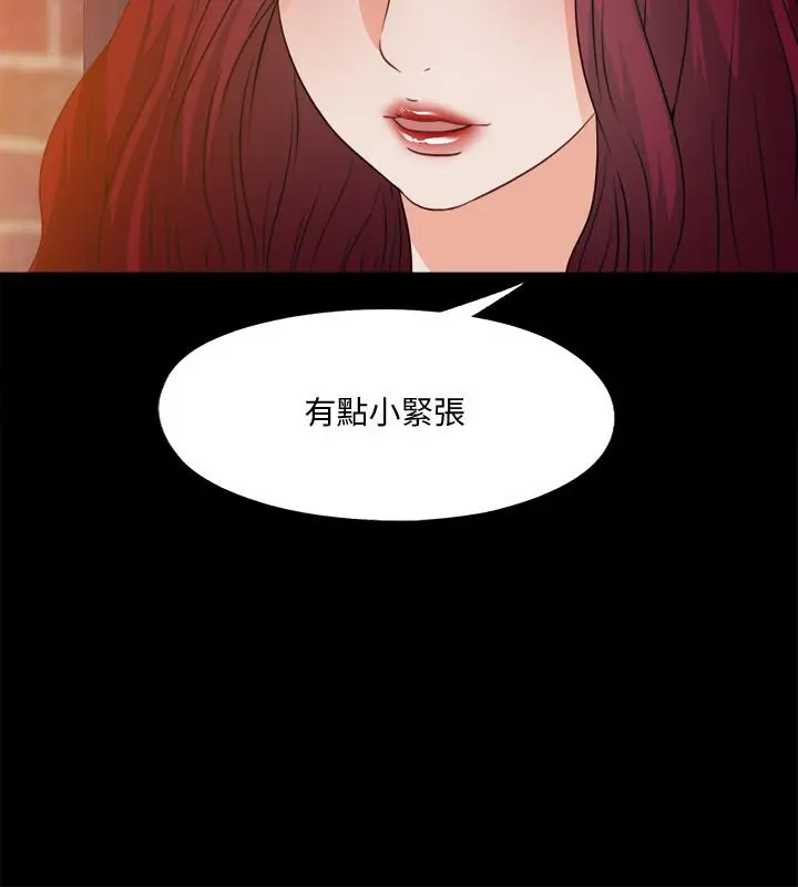 漫画《爱徒》第46话第5张图