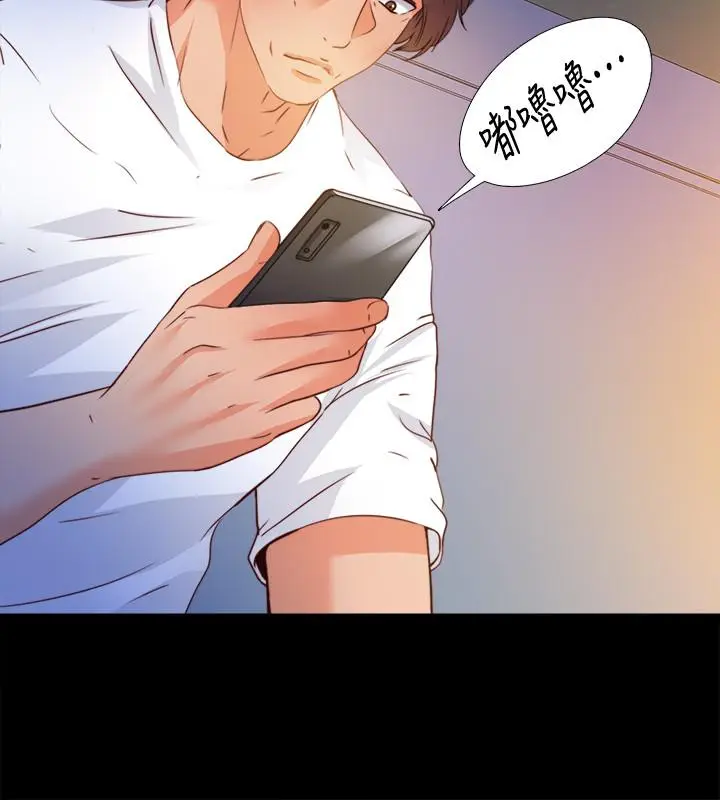 漫画《爱徒》第46话第9张图