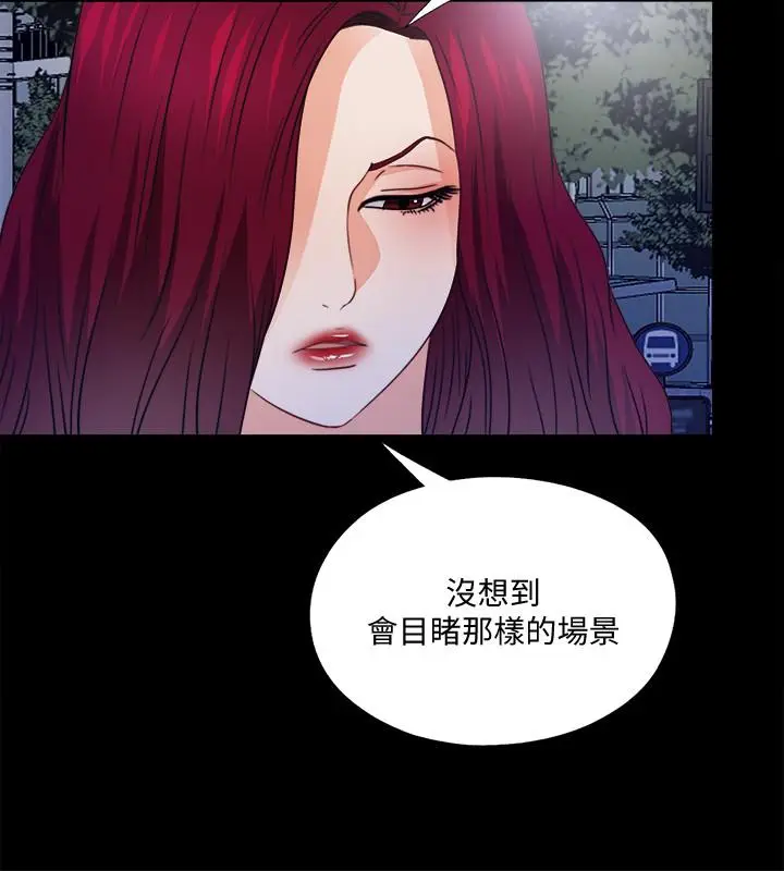 漫画《爱徒》第44话第13张图