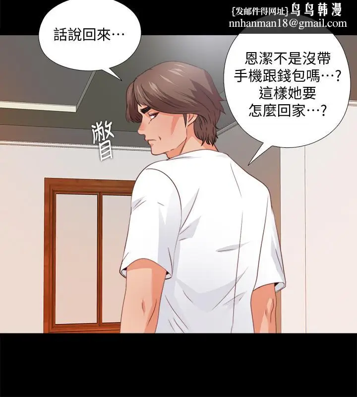 漫画《爱徒》第44话第15张图