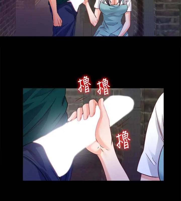 漫画《爱徒》第44话第23张图