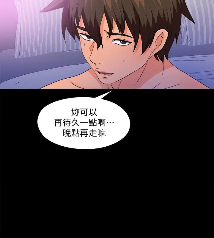 漫画《爱徒》第50话第13张图