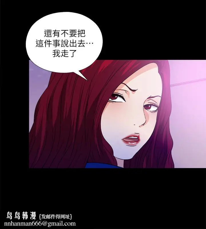 漫画《爱徒》第50话第15张图