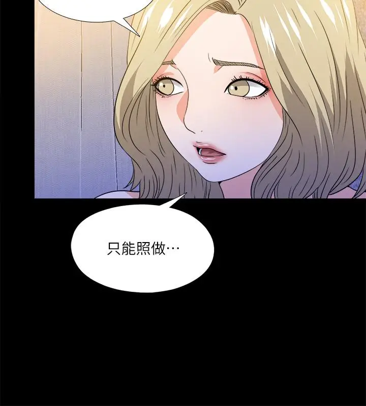 漫画《爱徒》第50话第23张图