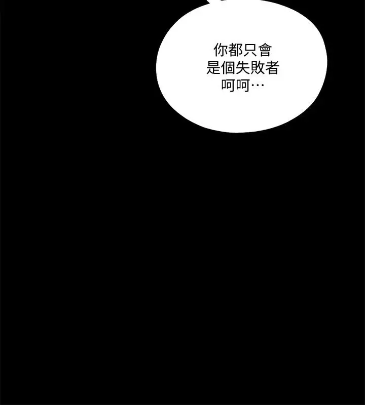 漫画《爱徒》第50话第7张图
