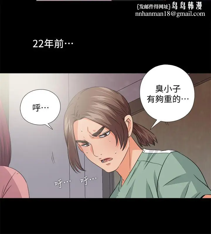 漫画《爱徒》第48话第15张图
