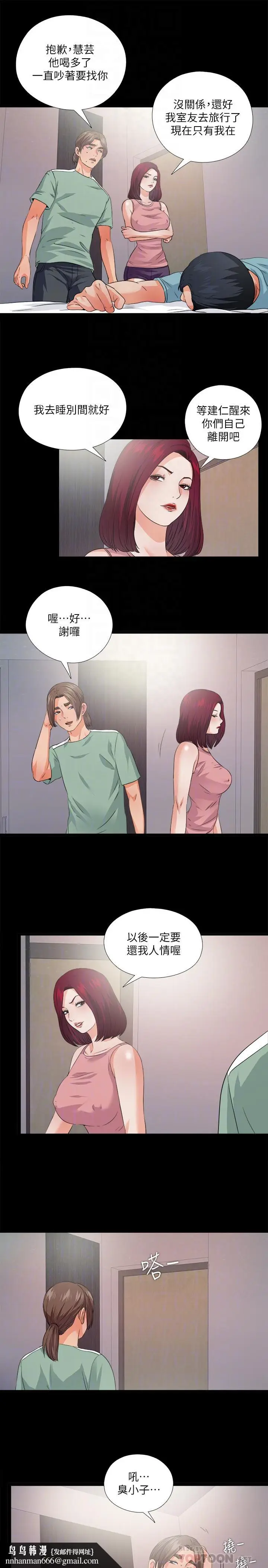 漫画《爱徒》第48话第16张图