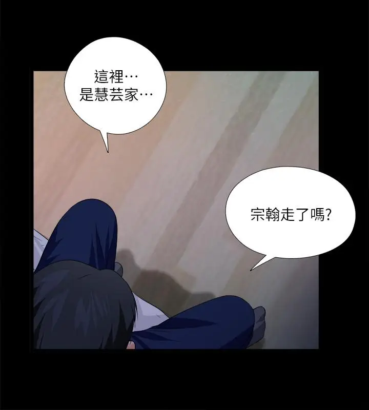 漫画《爱徒》第48话第21张图