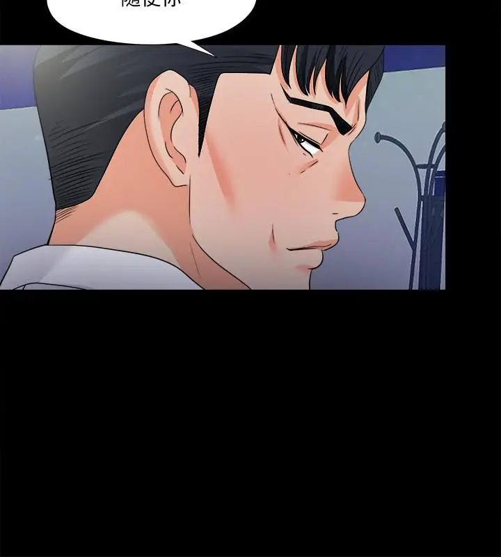 漫画《爱徒》第48话第9张图