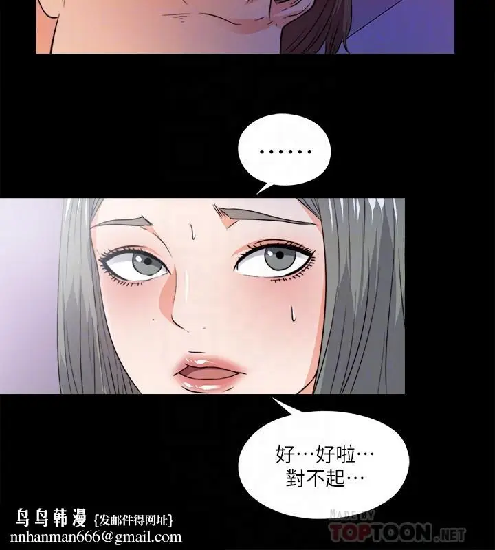 漫画《爱徒》第56话第14张图