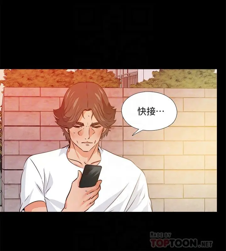 漫画《爱徒》第56话第16张图