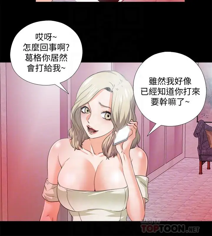 漫画《爱徒》第56话第18张图