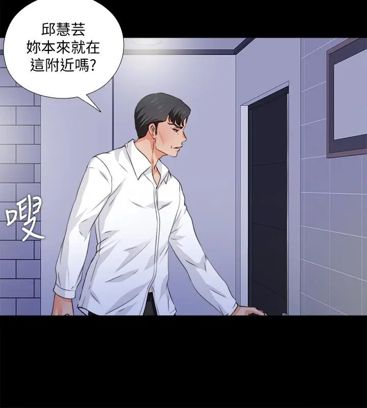 漫画《爱徒》第56话第22张图