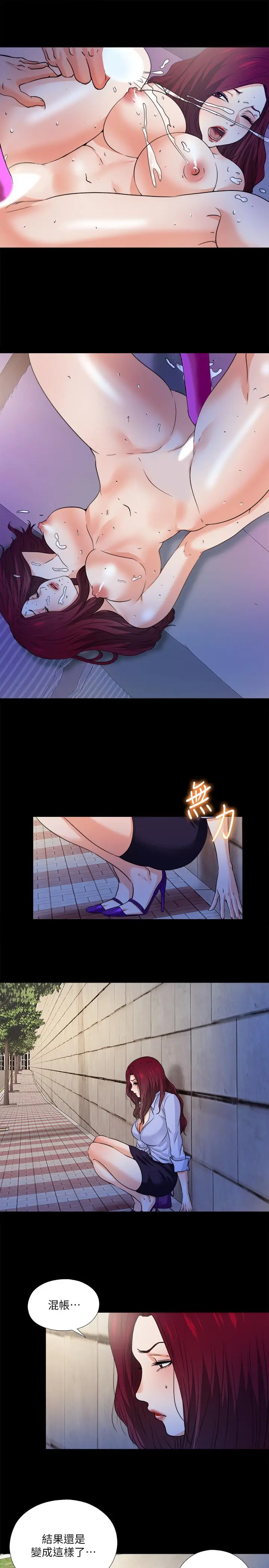 漫画《爱徒》第56话第3张图