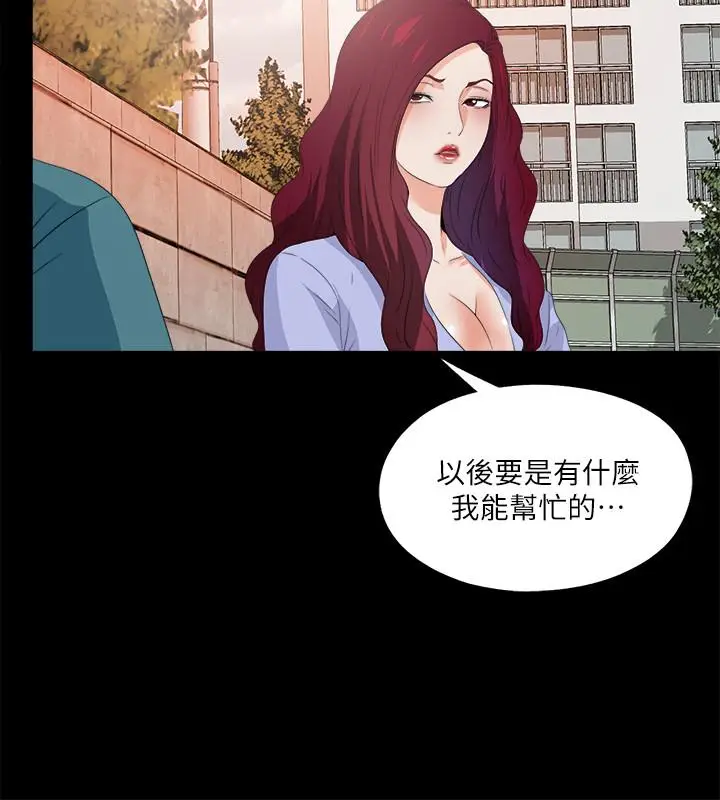 漫画《爱徒》第54话第11张图