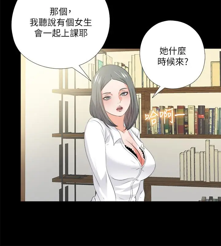 漫画《爱徒》第54话第13张图