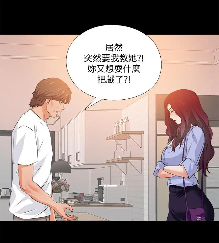 漫画《爱徒》第54话第3张图