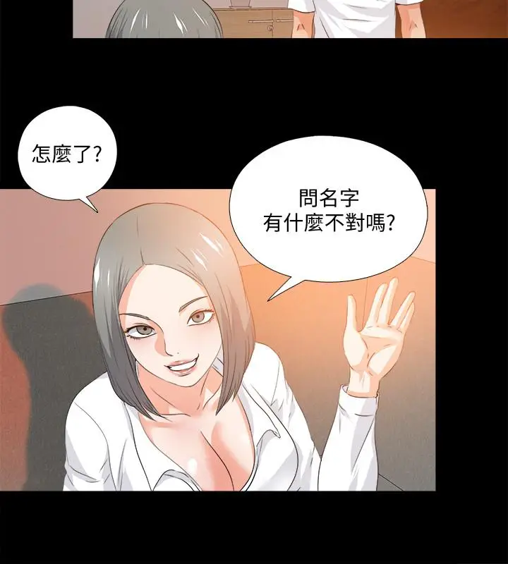 漫画《爱徒》第54话第7张图