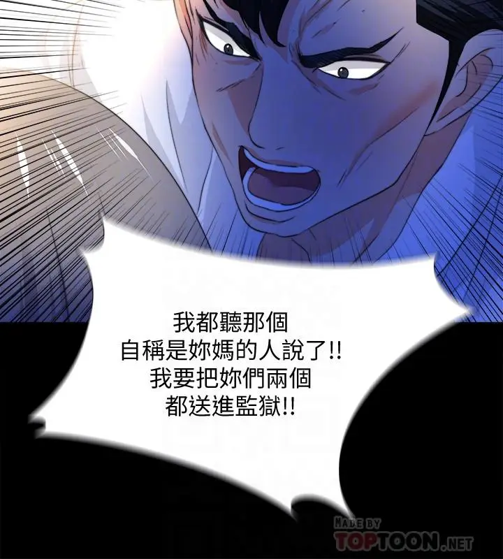 漫画《爱徒》第52话第12张图