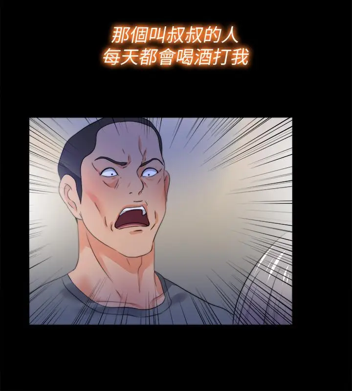 漫画《爱徒》第52话第2张图