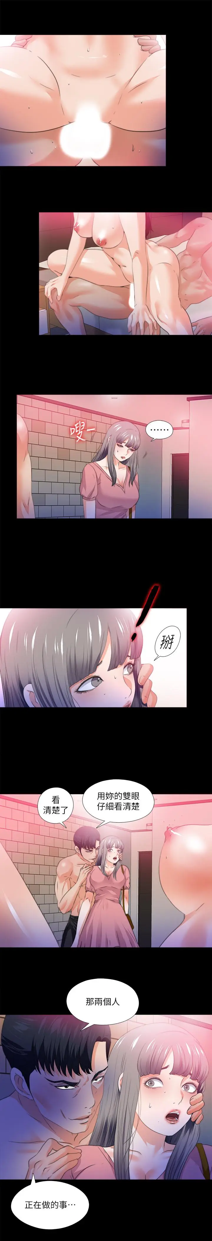 漫画《爱徒》第52话第21张图