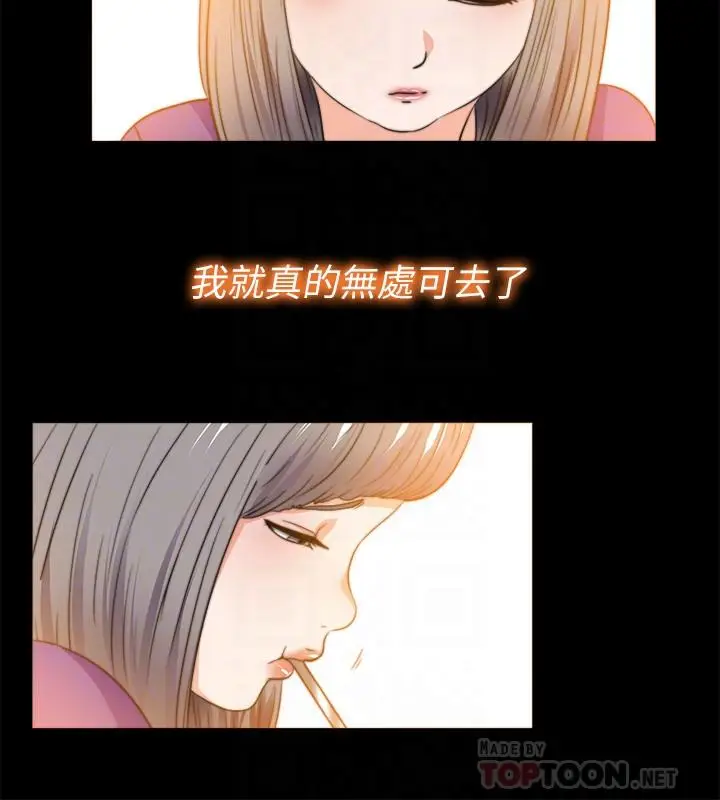 漫画《爱徒》第52话第4张图