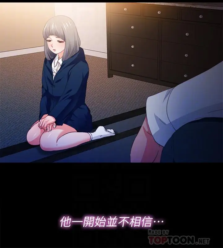 漫画《爱徒》第52话第8张图