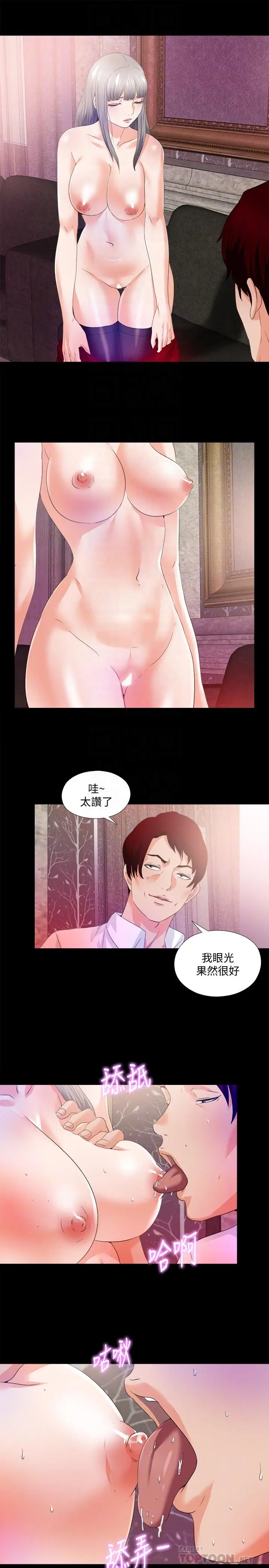 漫画《爱徒》第57话第10张图