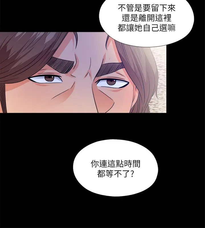 漫画《爱徒》第57话第17张图