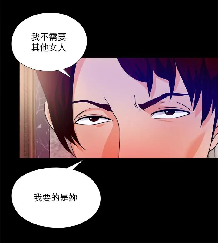 漫画《爱徒》第57话第19张图