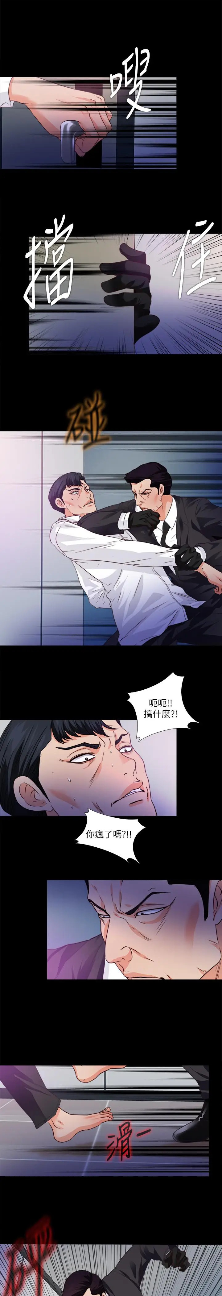 漫画《爱徒》第57话第2张图