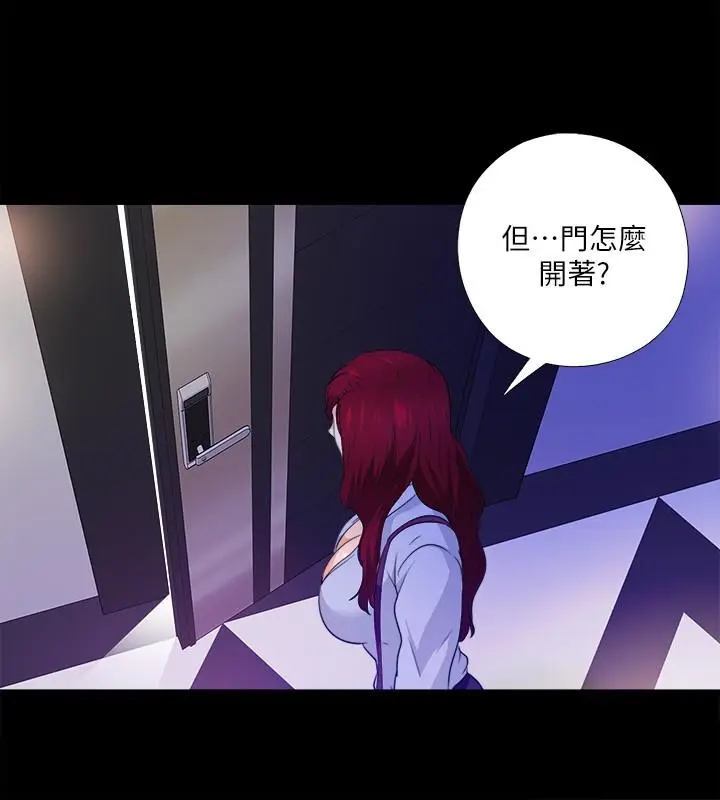漫画《爱徒》第57话第23张图