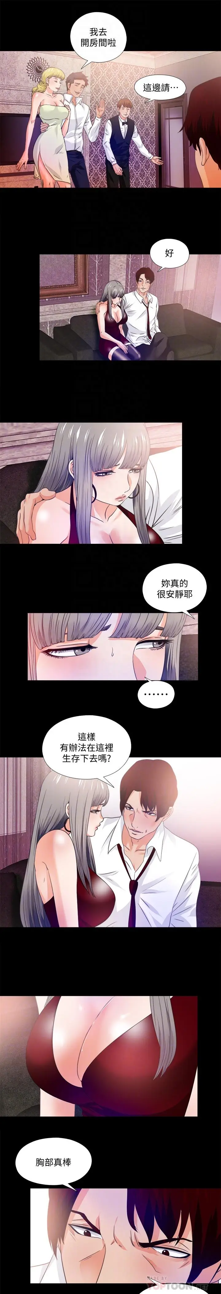 漫画《爱徒》第57话第6张图