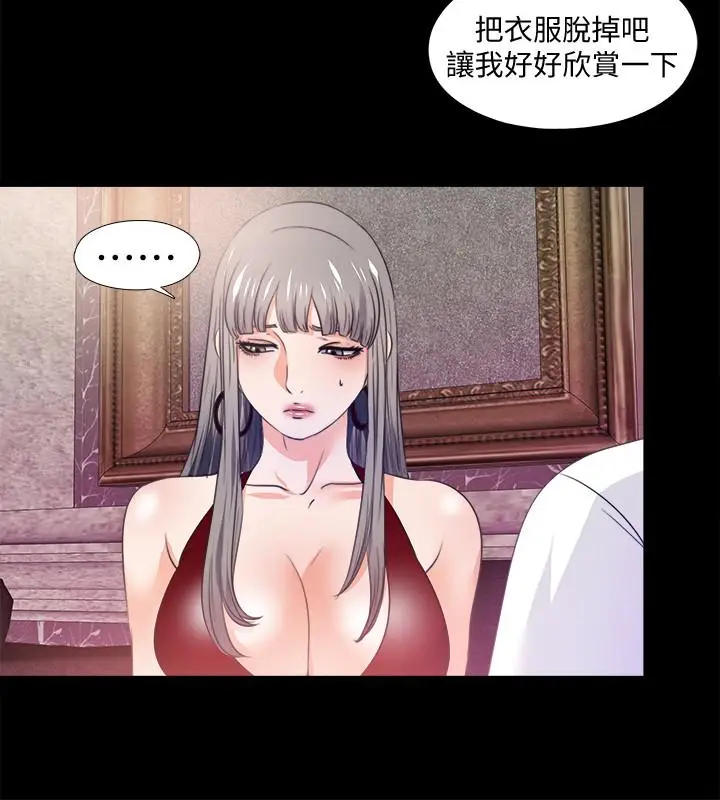 漫画《爱徒》第57话第7张图