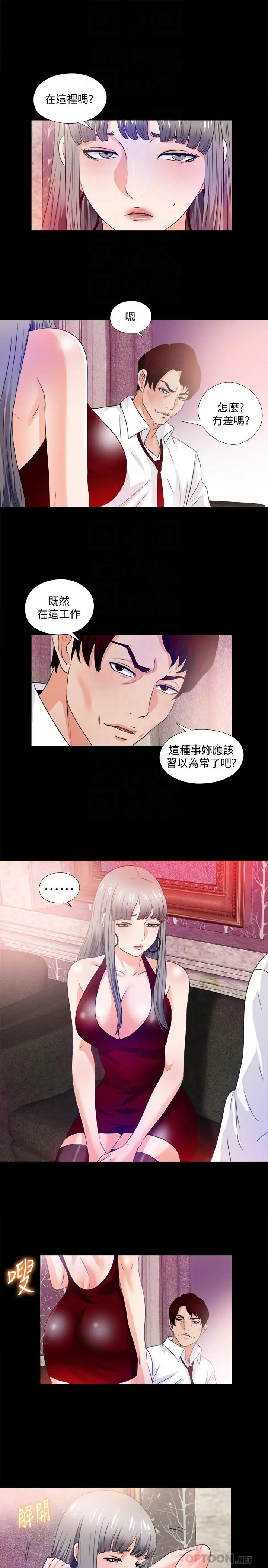 漫画《爱徒》第57话第8张图