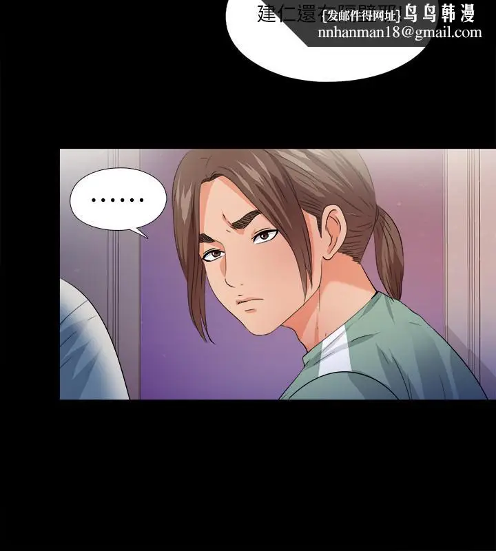 漫画《爱徒》第49话第15张图