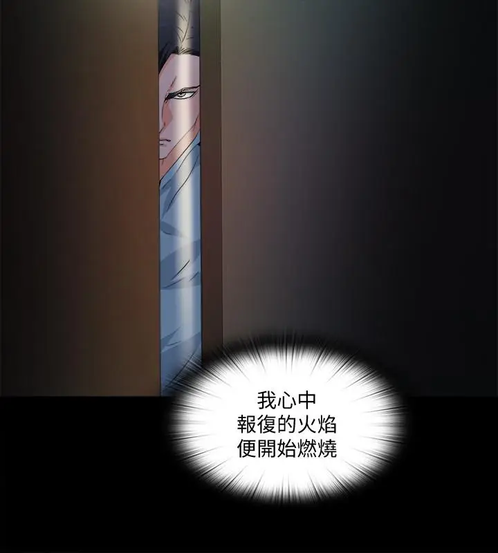 漫画《爱徒》第49话第21张图