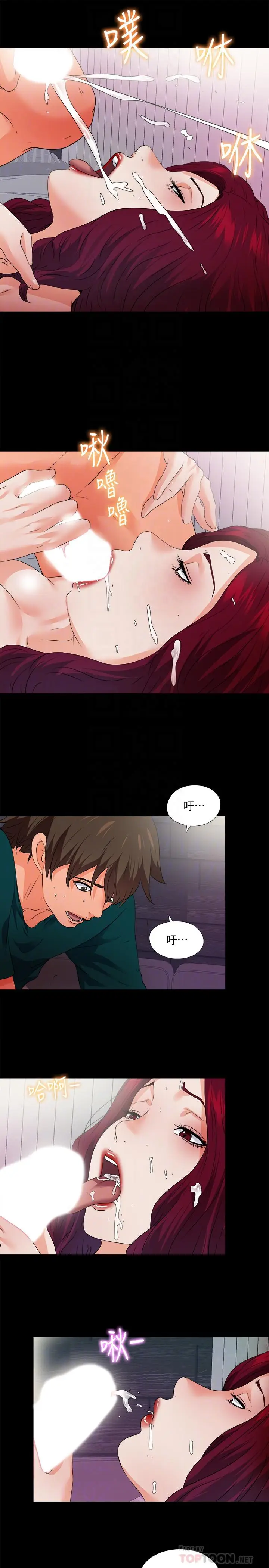 漫画《爱徒》第49话第6张图