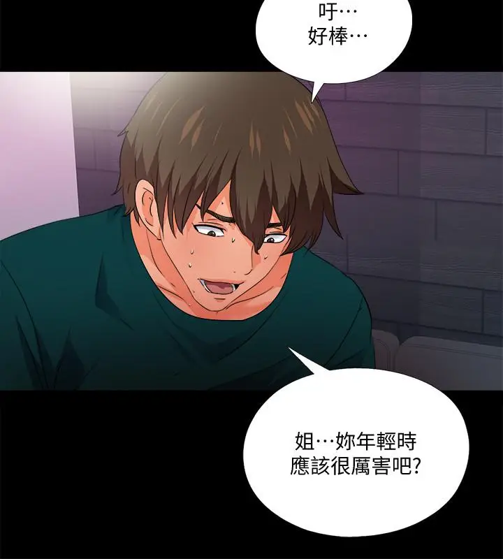 漫画《爱徒》第49话第7张图