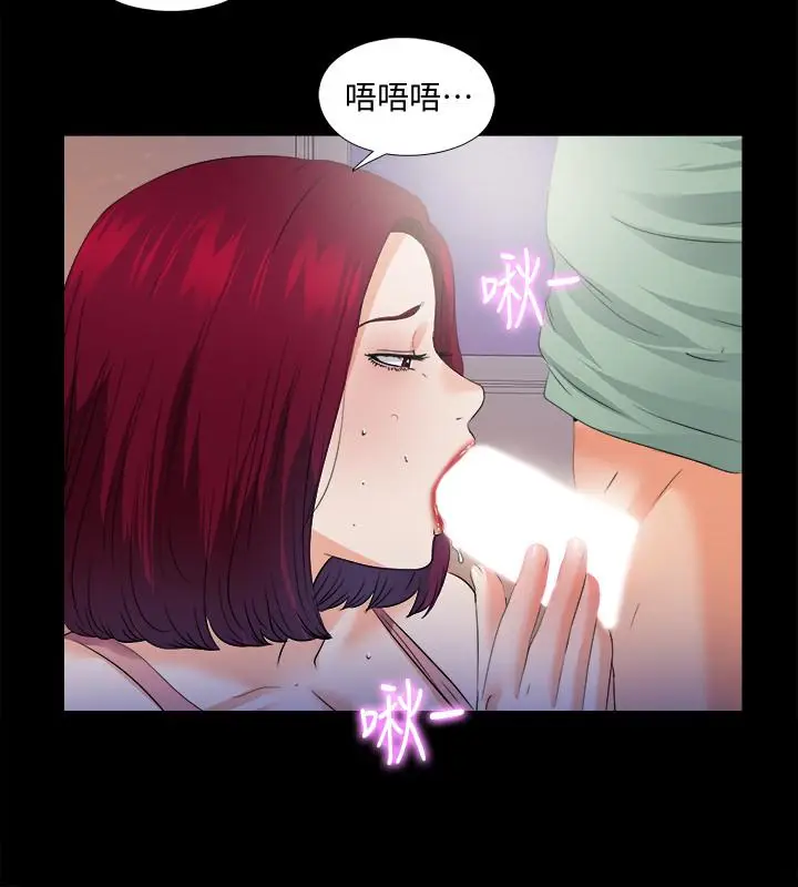 漫画《爱徒》第49话第9张图