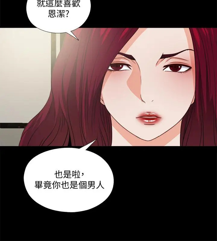 漫画《爱徒》第43话第11张图