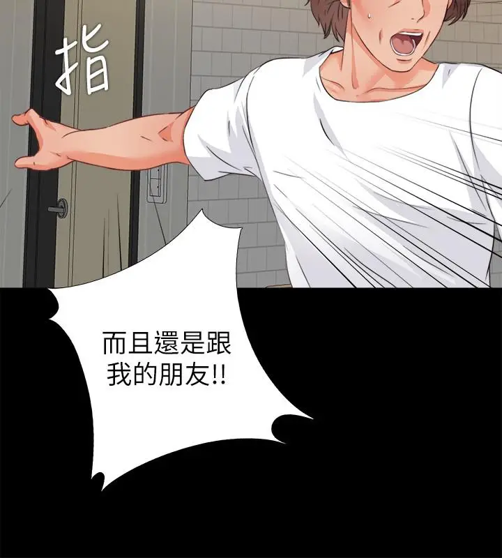 漫画《爱徒》第43话第13张图