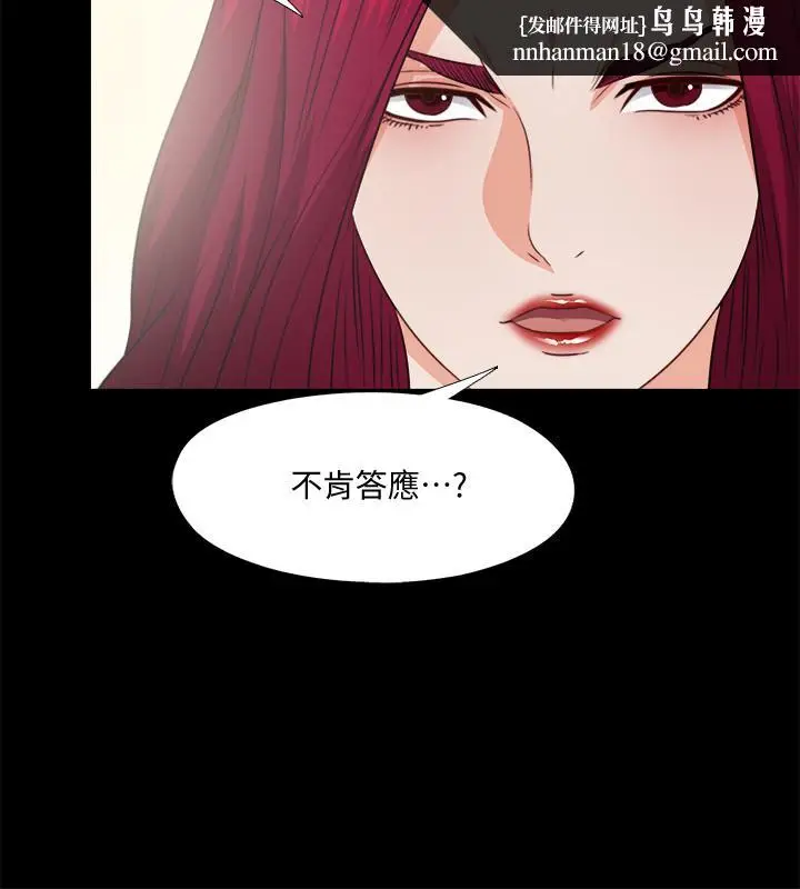 漫画《爱徒》第43话第15张图