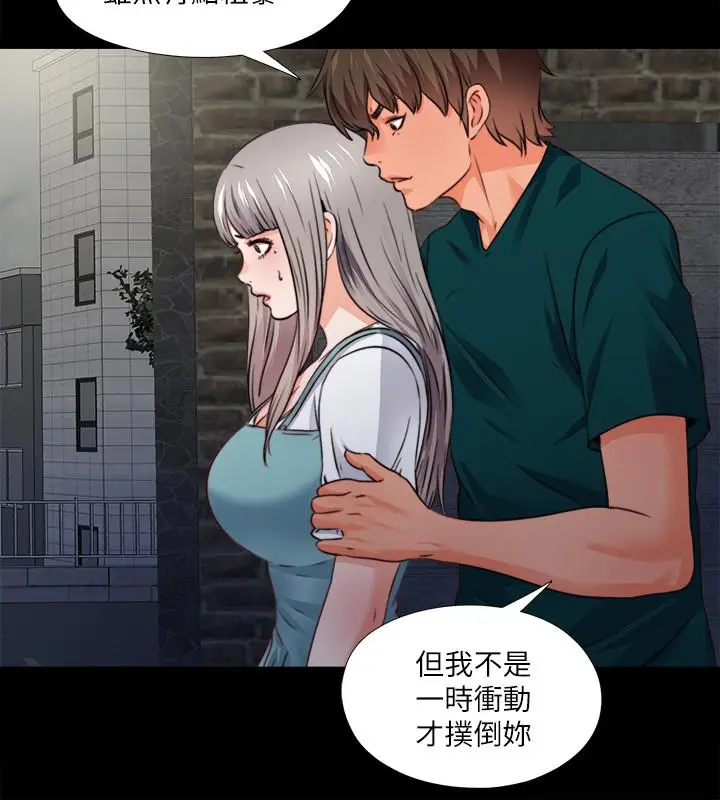 漫画《爱徒》第43话第21张图