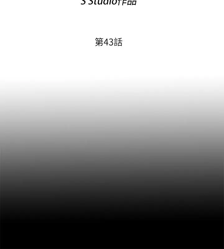 漫画《爱徒》第43话第9张图