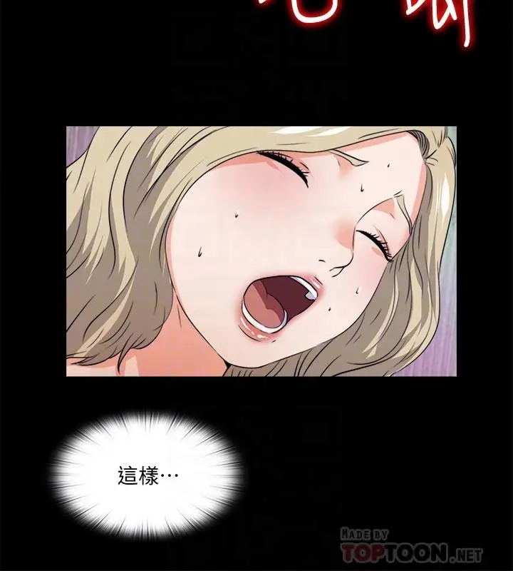 漫画《爱徒》第59话第10张图