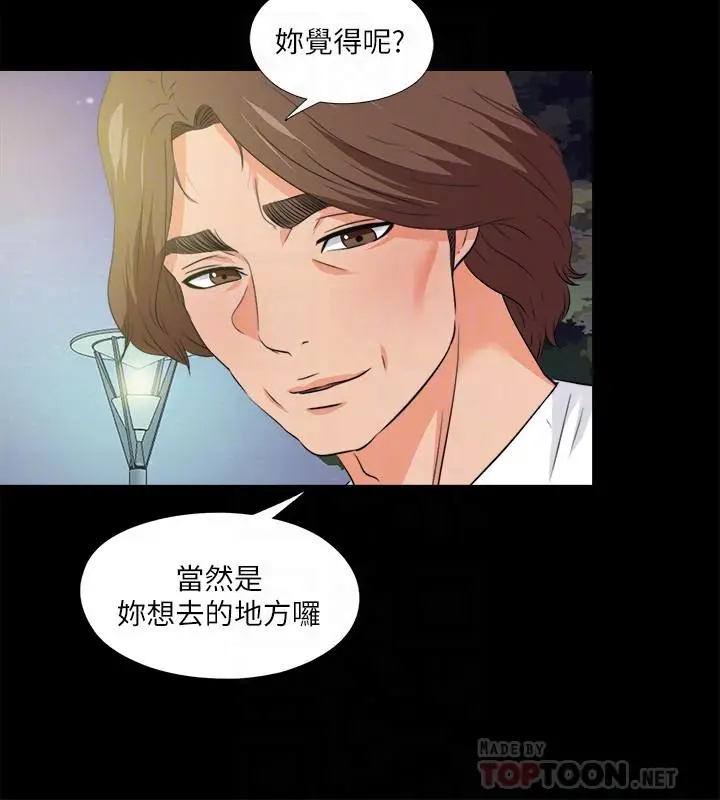 漫画《爱徒》第59话第16张图