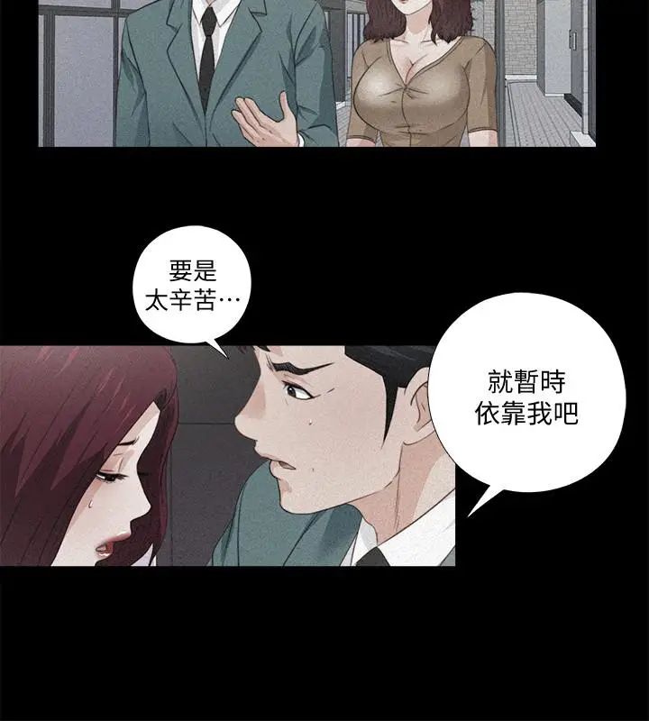 漫画《爱徒》第59话第2张图