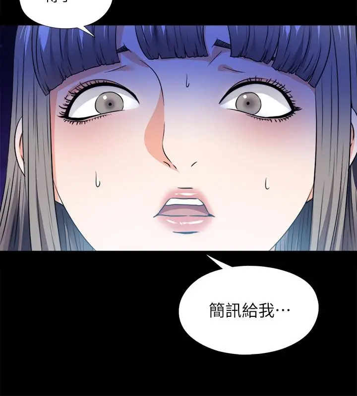 漫画《爱徒》第59话第20张图