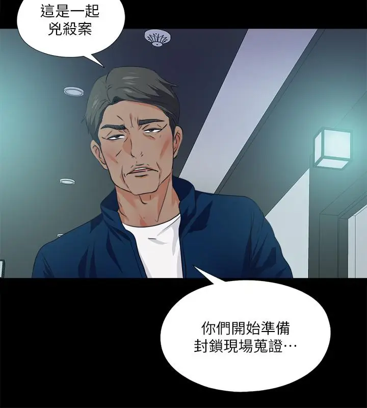 漫画《爱徒》第59话第22张图